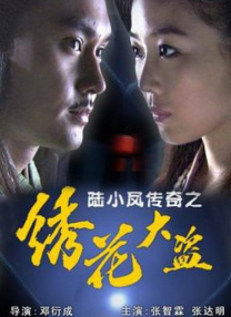 逍遥绳艺